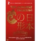 【中古】THE JAPANESE TRADITION  〜日本の形〜   b42454【レンタル専用DVD】