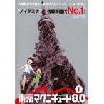 【中古】東京マグニチュード8.0 全5巻セット s23678【レンタル専用DVD】