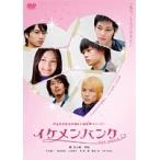 【中古】イケメンバンク THE MOVIE b7850／AD053【中古DVDレンタル専用】