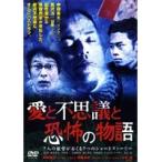 【中古】愛と不思議と恐怖の物語 7人の監督がおくる7つのショートストーリー【訳あり】  b44363【レンタル専用DVD】