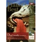 【中古】《ケースなし》プラネッツ・ベスト ドッグ・フレンドリー  b46367【レンタル専用DVD】