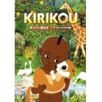 【中古】キリクと魔女2 4つのちっちゃな大冒険 b22990／ALBD-5392【中古DVDレンタル専用】