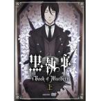 【中古】黒執事 Book of Murder 上・下巻 全2巻セット s21493【レンタル専用DVD】