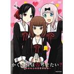 【中古】◎かぐや様は告らせたい？ 天才たちの恋愛頭脳戦 4【レンタル専用DVD】