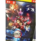 【中古】◎劇場版 鬼滅の刃 無限列車編【訳あり】【レンタル専用DVD】
