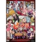 【中古】七つの大罪 聖戦の予兆 上・下 全2巻セット s21294【レンタル専用DVD】