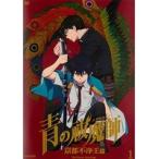 【中古】青の祓魔師 京都不浄王篇 全6巻セット s12239【レンタル専用DVD】