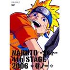 【中古】NARUTO-ナルト- 4th STAGE 2006 巻ノ一    b40545【レンタル専用DVD】