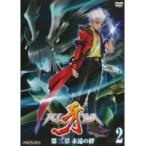 【中古】牙 第三章 永遠の絆 2 b31130／ANRB-2270【中古DVDレンタル専用】