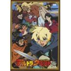 【中古】デルトラクエスト 12  b45493【レンタル専用DVD】