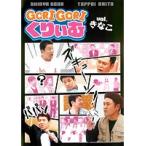 【中古】《ケースなし》ゴリゴリくりぃむ Vol.きなこ b41664【レンタル専用DVD】