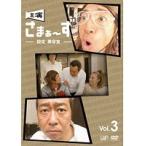 【中古】主演 さまぁ〜ず 設定 美容室 vol.3  b16042【レンタル専用DVD】