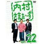【中古】《ケースなし》内村さまぁ〜ず vol.22   b41634【レンタル専用DVD】
