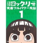 【中古】ナルトSD ロック・リーの青春フルパワー忍伝 全17巻セット s21318【レンタル専用DVD】