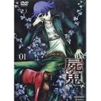 【中古】屍鬼 全9巻セット s21473【レンタル専用DVD】