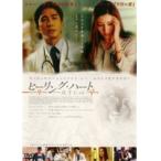 【中古】ヒーリング・ハート b22977／APD-1232【中古DVDレンタル専用】
