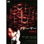 【中古】●クレーマー 全2巻セットs7517／APD-1242-1244【中古DVDレンタル専用】