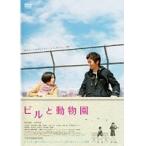 【中古】ビルと動物園　b18301／APD-1267【中古DVDレンタル専用】