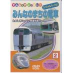 [ б/у ]..... много!! все. ... электропоезд специальный VERSION 2 b19084|APRD-2[ б/у DVD в аренду специальный ]