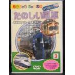 [ б/у ]..... много!! веселый электропоезд специальный VERSION 3 b19085|APRD-3[ б/у DVD в аренду специальный ]