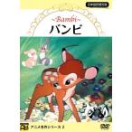 【中古】《ケースなし》バンビ  b47832【レンタル専用DVD】