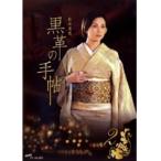 【中古】黒革の手帖 Vol.2 b44477【レンタル専用DVD】