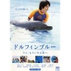 【中古】《バーゲンセール》ドルフィンブルー フジ、もういちど宙（そら）へ b14762／ASBX-3915【中古DVDレンタル専用】