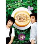 【中古】コーヒープリンス1号店 Vol.4 b29365【レンタル専用DVD】