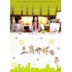 【中古】豆腐姉妹 全2巻セット s10962／ASBX-4773-4774【中古DVDレンタル専用】