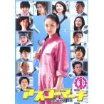 【中古】アスコーマーチ 全5巻セット s20830【レンタル専用DVD】
