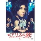 【中古】アリスの棘 全5巻セット s14517／ASBX-5798-5802【中古DVDレンタル専用】