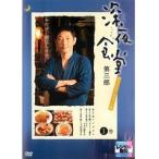【中古】深夜食堂 第三部 全3巻セット s22914【レンタル専用DVD】