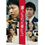 【中古】◎護られなかった者たちへ【訳あり】【レンタル専用DVD】