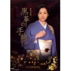 【中古】黒革の手帖 Vol.3 b48244【レンタル専用DVD】