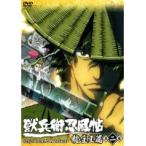 【中古】獣兵衛忍風帖 龍宝玉篇 2   b41537【レンタル専用DVD】