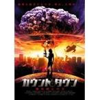 【中古】カウントダウン-地球滅亡の日-　b19882／ATVD-13921【中古DVDレンタル専用】