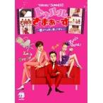 【中古】トゥルルさまぁ〜ず 愛される前に愛してやる b39826【レンタル専用DVD】