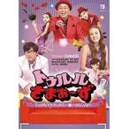 【中古】《バーゲン30》トゥルルさまぁ〜ず 14 トゥルルでケガしたら一番バカらしいよ? b39808【レンタル専用DVD】