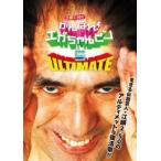 【中古】江頭2:50のがんばれエガちゃんピン5 b40303【レンタル専用DVD】