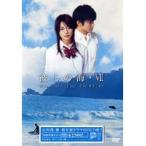【中古】彼らの海7 Wish On The Polestar b21337／AVBD-24486【中古DVDレンタル専用】
