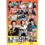 【中古】警視庁捜査一課9係 season2 Vol.2 b14292／AVBF-28415【中古DVDレンタル専用】