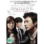 【中古】BAD LOVE バッド・ラブ 愛に溺れて (5巻抜け)計9巻セット s22758【レンタル専用DVD】