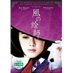 【中古】風の絵師 Vol.04 b32568【レンタル専用DVD】