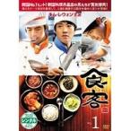 【中古】食客 (2巻抜け)計11巻セット s17177 【レンタル専用DVD】