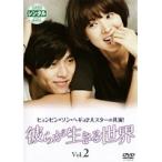 【中古】彼らが生きる世界 vol.2 b50396【レンタル専用DVD】