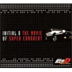 【中古】INITIAL D THE MOVIE OF SUPER EUROBEAT c5978【レンタル落ちCD】