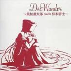 【中古】Der Wunder~葉加瀬太郎 meets 松本零士~(CCCD) c10598【レンタル落ちCD】