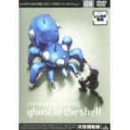 【中古】攻殻機動隊 08 STAND ALONE COMPLEX b44887【レンタル専用DVD】