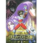 【中古】聖闘士星矢 冥王 ハーデス十二宮編 全7巻セット s21429【レンタル専用DVD】