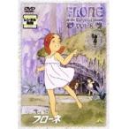 【中古】ふしぎな島のフローネ VOL.8　b20626／BCDR-0536【中古DVDレンタル専用】
